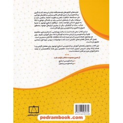 برنامه نویسی اسکرچ جونیور / فاطمی