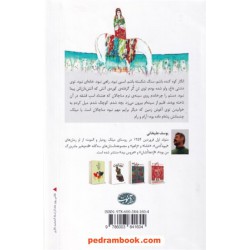 زاهو / یوسف علیخانی / نشر آموت