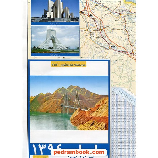 خرید کتاب نقشه راه های ایران (کد 454) / انتشارات گیتاشناسی کد کتاب در سایت کتاب‌فروشی کتابسرای پدرام: 5467