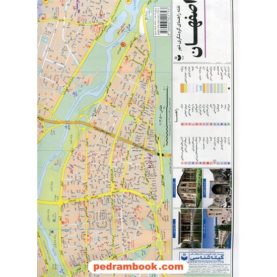 خرید کتاب نقشه راهنمای گردشگری اصفهان (کد 407) / انتشارات گیتاشناسی کد کتاب در سایت کتاب‌فروشی کتابسرای پدرام: 5469
