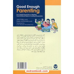 فرزند پروری با کفایت / جان فیلیپ لوییس - مک دونالد لوییس / دکتر سید مهدی موسوی موحد / ارجمند
