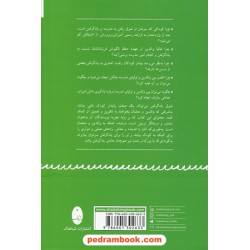 شوق یادگرفتن: چگونه کودکان عاشق یادگرفتن می شوند / ریموند جی ولادکوفسکی - جودیت اچ جینز / اجمد شریفان - حسن جمالی فیروز آبادی / انتشارات شباهنگ