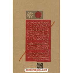پانتومیم: آموزش تخصصی برای بازیگران صحنه / دکتر ناصر آقایی (با تصاویری از اجرای حامد نصرآبادیان) / نودا