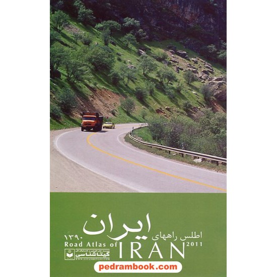 خرید کتاب اطلس راههای ایران 91 / شمیز / گیتاشناسی کد کتاب در سایت کتاب‌فروشی کتابسرای پدرام: 5552