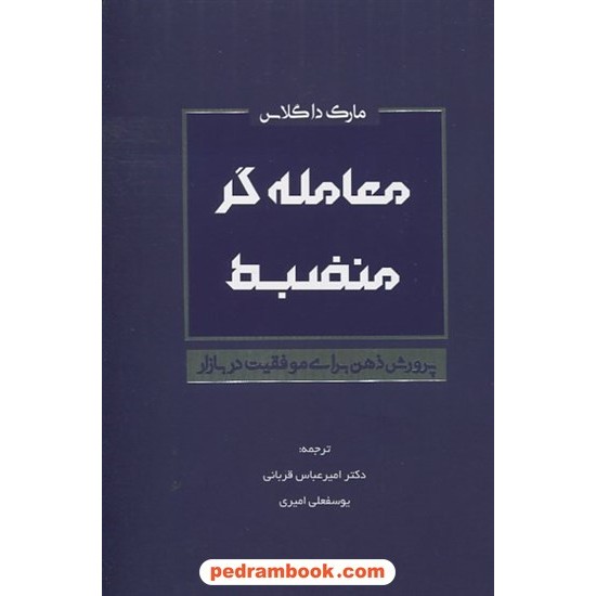 خرید کتاب حساب دیفرانسیل 1 و 2 بنفش کانون کد کتاب در سایت کتاب‌فروشی کتابسرای پدرام: 566