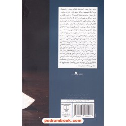 سالتو / مهدی افروزمنش / نشر چشمه