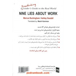 9 دروغ درباره کار (راهنمای رهبران آزاداندیش برای دنیای واقعی) / درسا