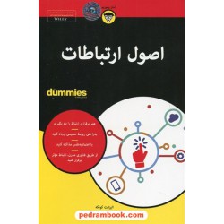 اصول ارتباطات (کتاب های دامیز) / الیزابت کونکه / ادریس حسنجانی / آوند دانش