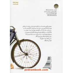 گدار: خاطرات یک دهه شصتی / حامد عسگری / مهرستان
