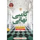 عکس کتاب گامبی نهایی (کتاب سوم مجموعه بازیهای میراث) / جنیفر لین بارنز / نشر نون خرید کتاب گامبی نهایی (کتاب سوم مجموعه بازیهای میراث) / جنیفر لین بارنز / نشر نون کد کالا در سایت کتابفروشی کتابسرای پدرام: 583