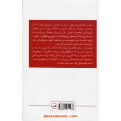 محشر صغرا / تادئوش کونویتسکی / فروغ پوریاوری / نشر ثالث