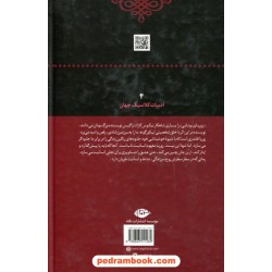 زوربای یونانی / نیکوس کازانتزاکیس / محمود مصاحب / نگاه