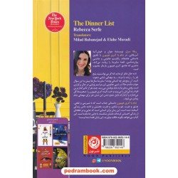 شام با آدری هپبورن / ربکا سرل / میلاد بابانژاد - الهه مرادی / نشر نون