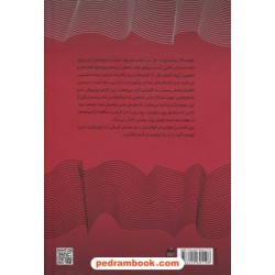 ثروتمند ترین مرد بابل (رازهای موفقیت در زمان باستان) / جورج اس. کلاسون / آرزو خوشابی / بذر خرد