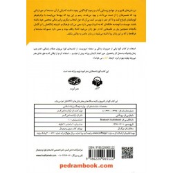 کتاب سخنگو: بیوه کشی / نویسنده و گوینده: یوسف علیخانی / آوانامه
