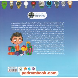 سیم پیچی مخصوص مغز من: ماجرای اتیسم و موهبت هایش / جولیا کوک / لیلا کاشانی وحید - هادی مرادی / مهرسا 