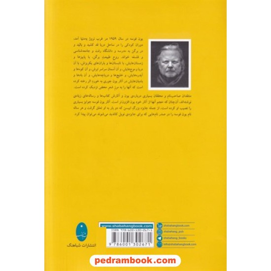 خرید کتاب دختری با بارانی زرد و نه نمایشنامه دیگر / یون فوسه / محمد حامد / شباهنگ کد کتاب در سایت کتاب‌فروشی کتابسرای پدرام: 601