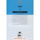 خرید کتاب بیگانه / آلبر کامو / جلال آل احمد - علی اصغر خبره زاده / نگاه کد کتاب در سایت کتاب‌فروشی کتابسرای پدرام: 6074