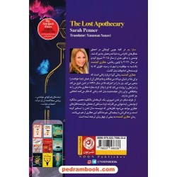 عطاری گمشده / سارا پنر / یاسمن ثانوی / نشر نون