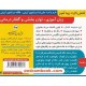 خرید کتاب فلش کارت آموزشی زود آموز: رنگ ها و شکل ها / فارسی آموز تصویری 1 سال به بالا / فارسی - انگلیسی / فرهنگ و هنر کد کتاب در سایت کتاب‌فروشی کتابسرای پدرام: 6108