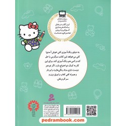 کتاب رنگ آمیزی کتی / هوش و سرگرمی با کمک بزرگترها / قدیانی