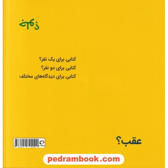 خرید کتاب من می بینم / رابرت هندرسون / محمدحسین اکبری / بازی و اندیشه کد کتاب در سایت کتاب‌فروشی کتابسرای پدرام: 6121