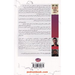 باکره ها / الکس مایکلیدس / سامان شهرکی / نشر آموت
