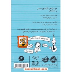 ورزشکار زورکی 2: استاد تکواندو / شامینی فلینت / شیدا میرزایی / پرتقال