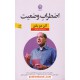 خرید کتاب اضطراب موقعیت / آلن دوباتن / مهدی نمازیان / نشر نون کد کتاب در سایت کتاب‌فروشی کتابسرای پدرام: 6188