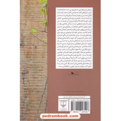 خانه لهستانی ها / مرجان شیرمحمدی / نشر چشمه