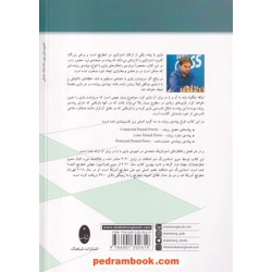 انواع پیاده رونده در شطرنج: مرحله وسط بازی / سم شنکلند / محمد خیرخواه ثابت قدم / شباهنگ