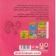 خرید کتاب دنیا با رنگ قشنگه: مزرعه ی شاد / شعر و رنگ آمیزی / کتاب پرنده کد کتاب در سایت کتاب‌فروشی کتابسرای پدرام: 6228