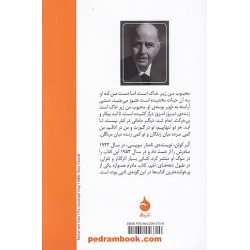 کتاب مادرم / آلبر کوئن / محمدمهدی شجاعی / نشر ماهی
