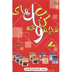 330پرسش تکمیلی علوم پنجم ابتدایی واله