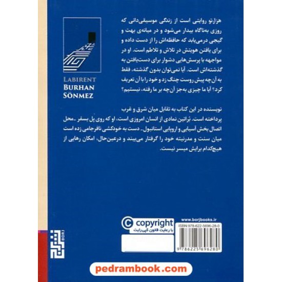 خرید کتاب هزارتو / جیبی / بورهان سونمز / مژگان دولت‌آبادی / نشر برج کد کالا در سایت کتاب‌فروشی کتابسرای پدرام: 6314