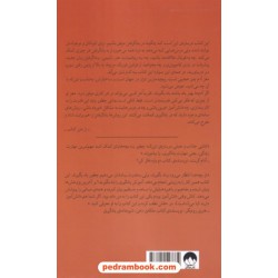 یادگیری را یاد بگیرید!: راهنمای موفقیت تحصیلی با مطالعه ی کمتر / نشر میلکان