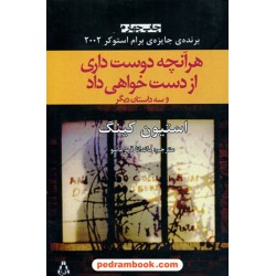 شوق خواندن جلد 2 / مجموعه ی مهارت محور مشق شب / مدرسه