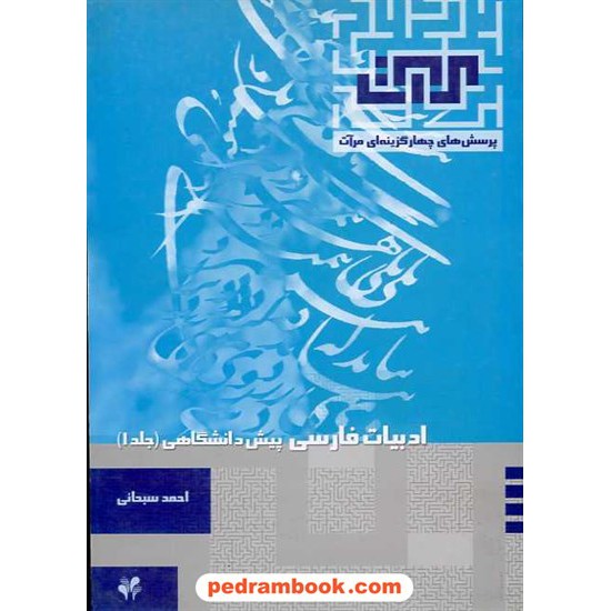 خرید کتاب هر آنچه دوست داری از دست خواهی داد و سه داستان دیگر / استیون کینگ / افراز کد کتاب در سایت کتاب‌فروشی کتابسرای پدرام: 6436