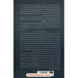 حقایق ناگفته / کامالا هریس / پگاه فرهنگ مهر - سیدحسن رضوی / نشر میلکان