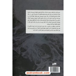 دیزی دارکر / آلیس فینی / سونیا سینگ / نشر کتاب مجازی