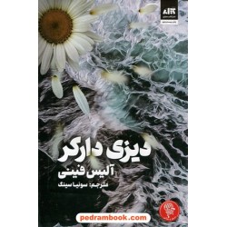 دیزی دارکر / آلیس فینی / سونیا سینگ / نشر کتاب مجازی