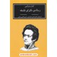 خرید کتاب رساله ی دکترای فلسفه / کارل مارکس / محمود عبادیان - حسن قاضی مرادی / نشر اختران کد کتاب در سایت کتاب‌فروشی کتابسرای پدرام: 6610