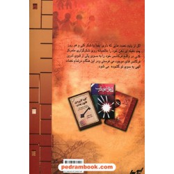 راز شکر گزاری / راندا برن / نفیسه معتکف / نشر لیوسا