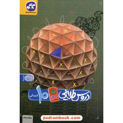 دروس طلایی دهم علوم انسانی کرونایی / راهنمای گام به گام دروس / کاگو
