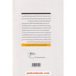 معجزه انرژی انگشتان میلدرد کارتر / میرهادیزاده - جلائی فرهنگ تارا
