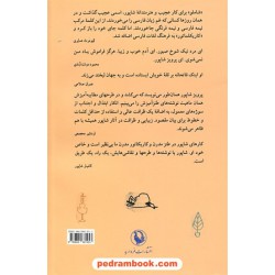 قلبم را با قلبت میزان می کنم: کاریکلماتور / پرویز شاپور/ مروارید