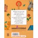 خرید کتاب قصه هایی برای کلاس دومی ها / ترجمه: پریسا همایون روز / قدیانی کد کتاب در سایت کتاب‌فروشی کتابسرای پدرام: 6846