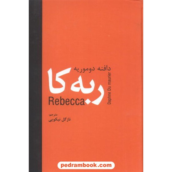 خرید کتاب داد بزن نه! (مهارت‌های زندگی) / نردبان قرمز / انتشارات فنی ایران کد کتاب در سایت کتاب‌فروشی کتابسرای پدرام: 6849