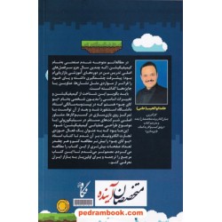 رونق کسب و کار به کمک بازی سازی / یوکای چو / حامد ابوالحبیب / نگاه نوین