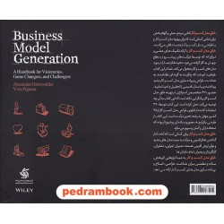 خلق مدل کسب و کار / الکساندر استروالدر - ایو پیگنیور / آریاناقلم